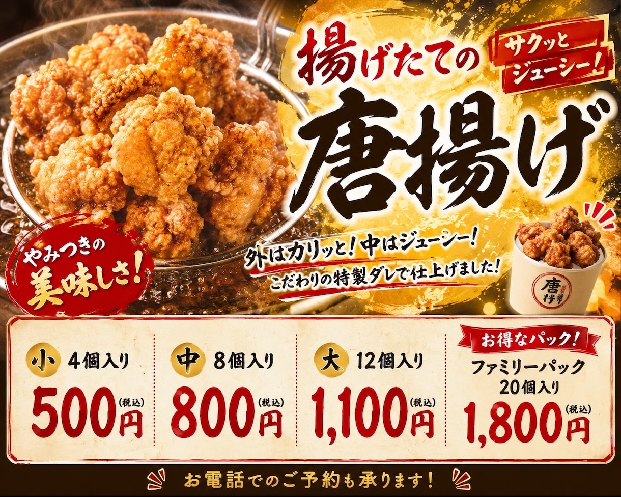 唐揚げ広告画像を作ります 「王道の美味しさ」と「お買い得感」 イメージ1