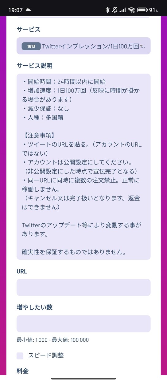 フォロワーやいいね数を増やせます SNS宣伝して、フォロワー、いいね数等を増やせます イメージ1