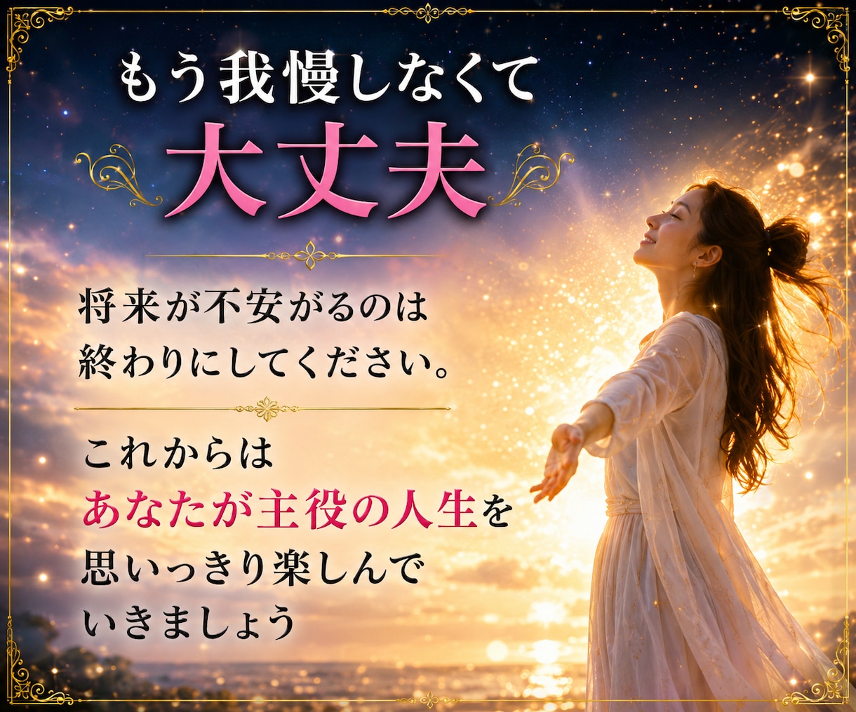 占い✕コンテンツ販売の仕組み化を全て教えます 初心者でもわかる完全ロードマップ/簡単3ステップで始める イメージ9