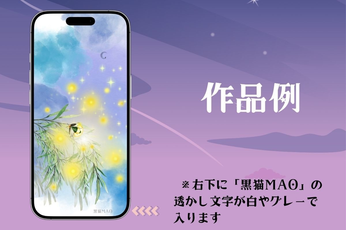 スマホの開運待ち受けお届けします 黒猫MAOのオリジナル待ち受け！お任せ選定OK イメージ5