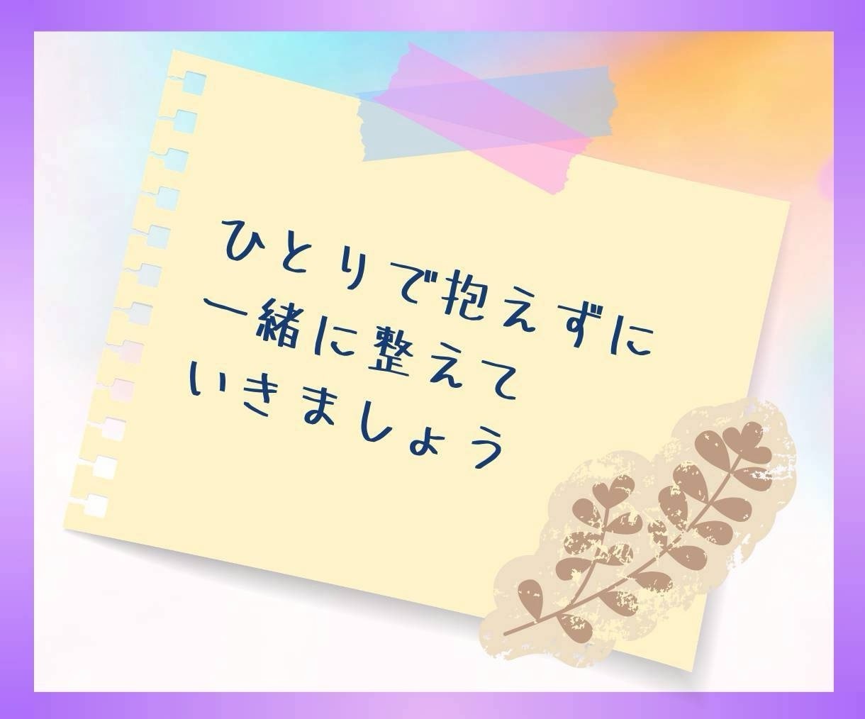 ココナラ質問箱⭐️あなたの困った！お答えします サービスできない！ブログ書けない！どうしたら？一緒に考えよ♪ イメージ10