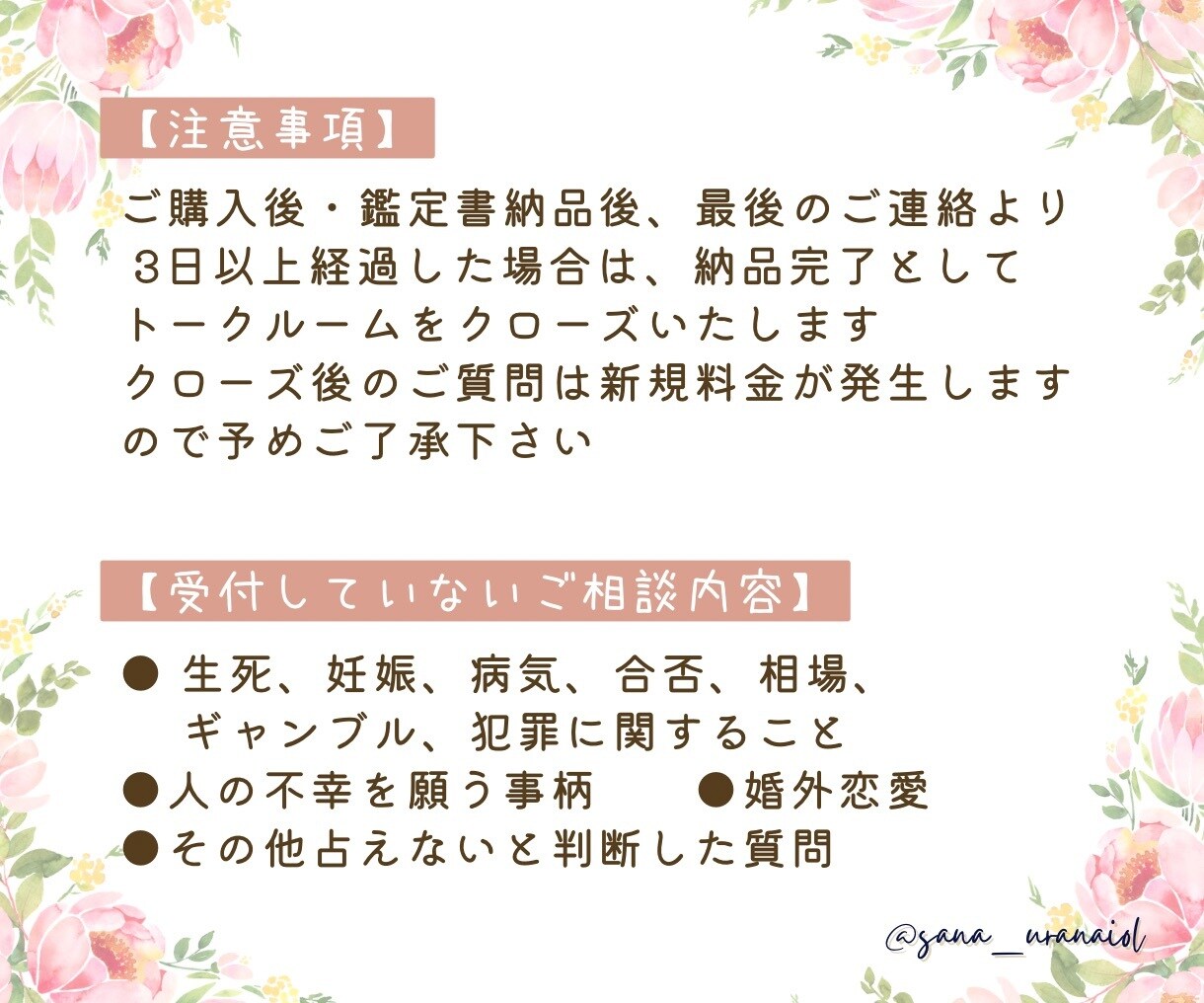 デビュー記念！数秘×星よみ&タロットで占います 『貴方を知る事』で、自己啓発本ジプシーから卒業しましょう♥ イメージ7