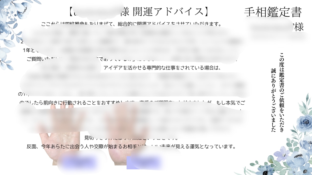 魂の手相鑑定書「魂のテーマや現在地」鑑定します 【現状と進むべき方向性の解説書】人生の主人公はあなたです。 イメージ4