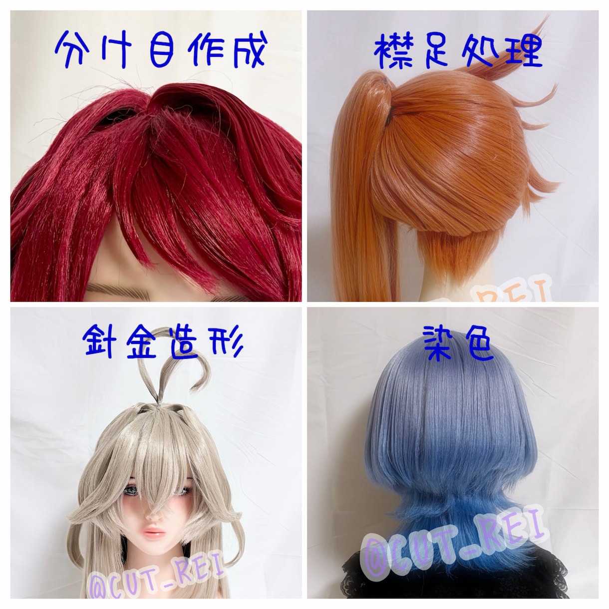 無加工・自撮りで映えるコスプレウィッグを制作します 丁寧なやりとり、丁寧な仕事をさせていただきます！ イメージ2