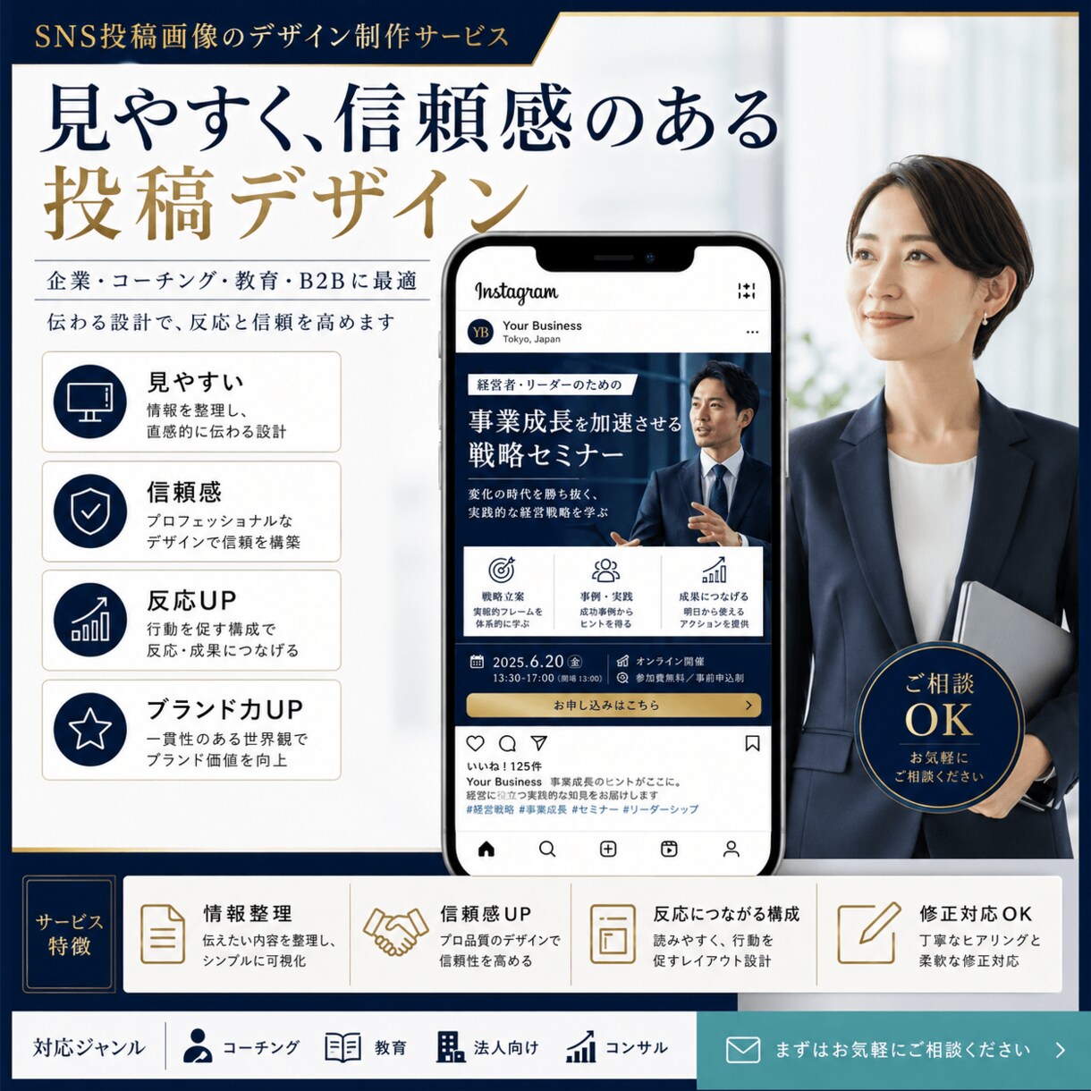 目を引くインスタ投稿画像を制作します 伝わるデザインでSNSの反応向上を支援 イメージ8