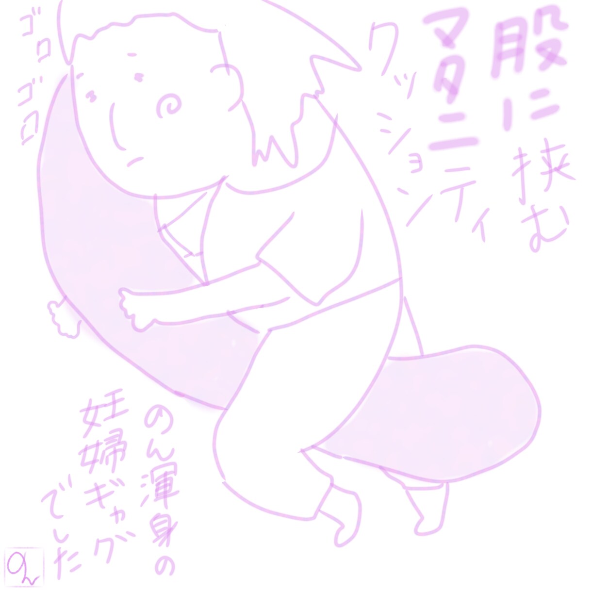 ほんわかゆる系のイラスト描きます 人や動物メインの似顔絵や日常系イラスト イメージ9