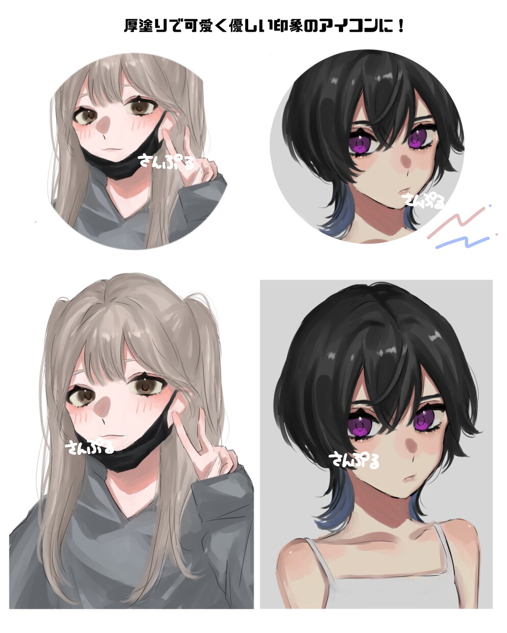 お求めやすい価格で高クオリティなイラスト描きます お急ぎ納品最短1日！おしゃれかわいい作品を制作致します。 イメージ6