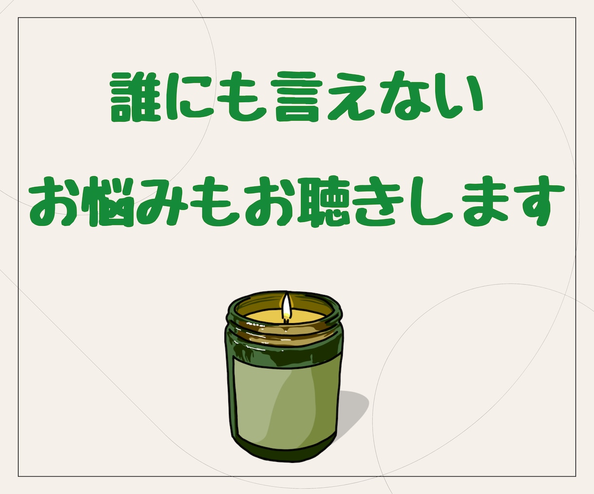 １DAY ふらっと気軽に♪のんびりチャットします カフェに行く感覚で、ゆっくりお話ししませんか？ イメージ8