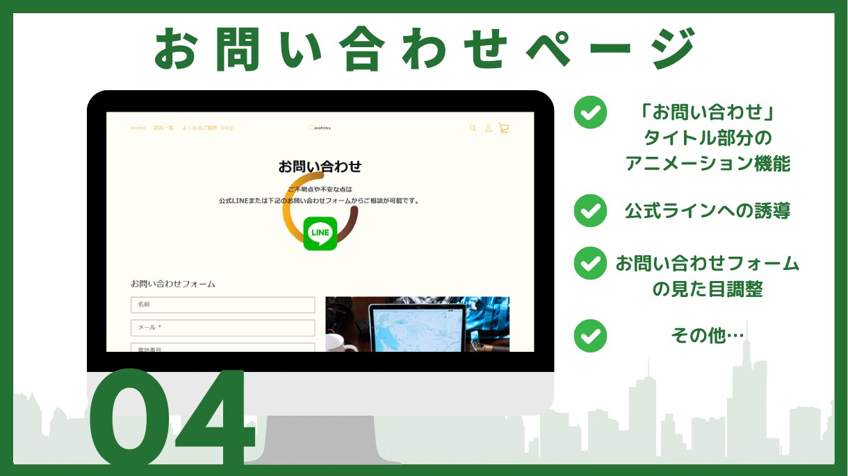 ShopifyをLiquidカスタマイズします 魅力的なサイトで訪問者の印象がUPします イメージ5