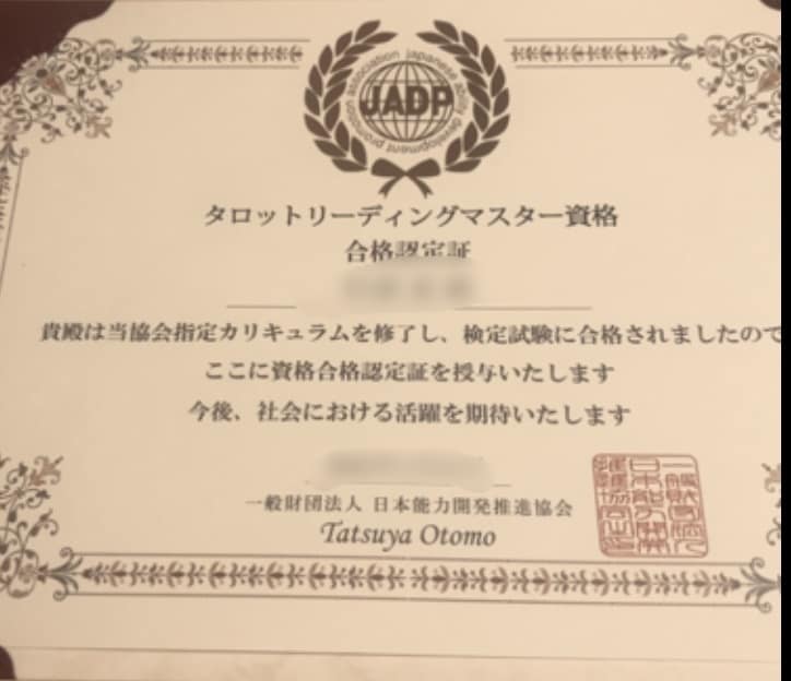 霊感タロット鑑定致します 24時間以内返信！アドバイスも致します。 イメージ5