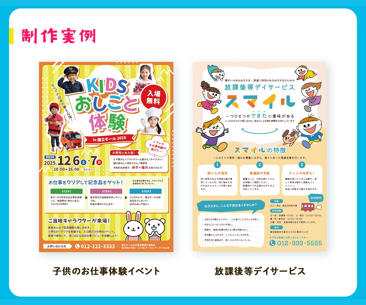 ポップでかわいい！伝わるチラシを制作します かわいいだけじゃない。 目を引いてきちんと伝わるチラシを！ イメージ4