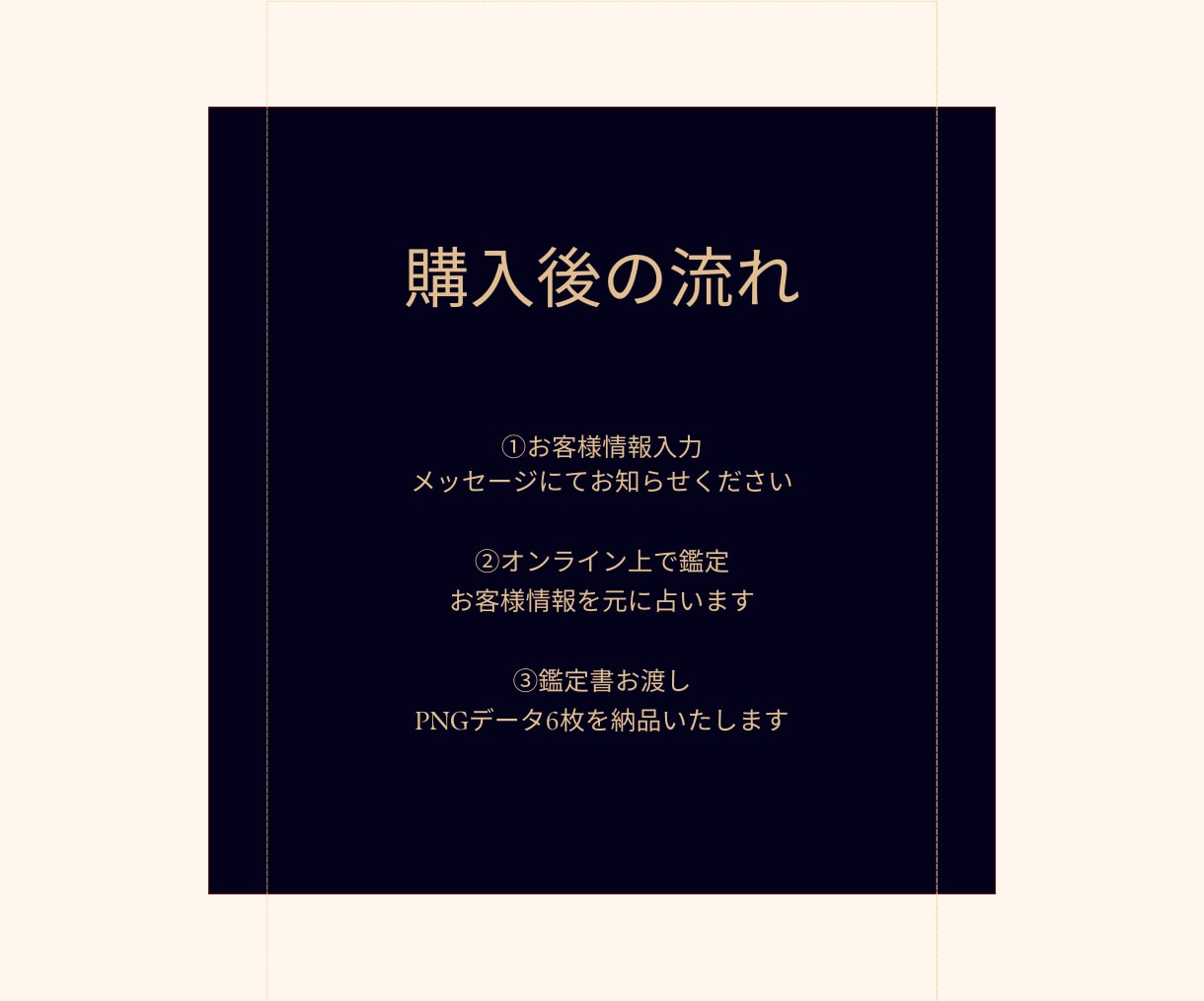 四柱推命を用いて総合運を占います 相性診断を融合させ繊細に編み上げる占い鑑定書を作成します イメージ2