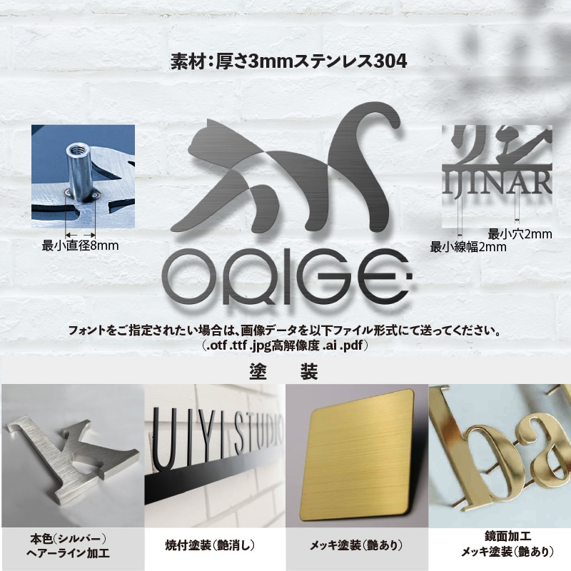 オーダーメイド表札のデザイン、製作、郵送します アイアン おしゃれ 戸建 ステンレス表札 切り文字 ポスト イメージ10