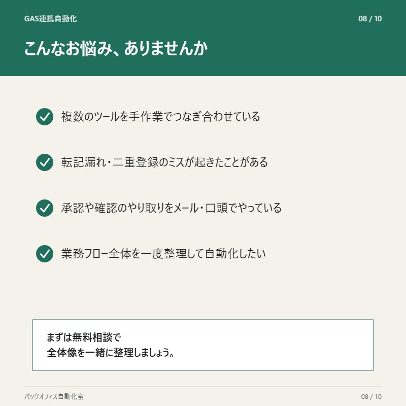 複数サービスをまたぐ作業、自動化します カレンダー×Gmail等の連携 イメージ8