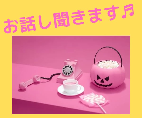 ほっとしたい♪ そんなあなたのお気持ち受け止めます 波瀾万丈な人生経験をした私がお聞きします✨ イメージ3