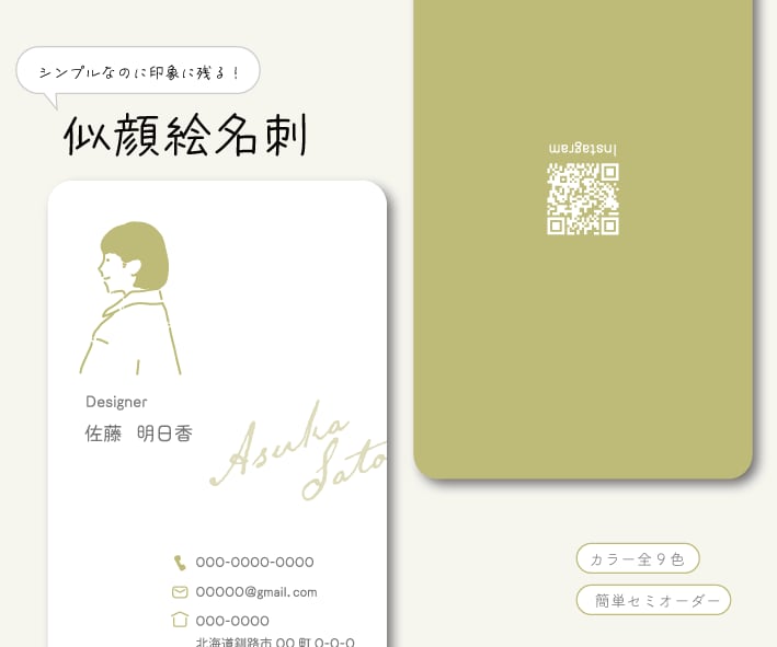 シンプルなのに印象に残る！似顔絵付名刺を制作します 〜あなたの似顔絵を『大人×ナチュラル』な名刺に〜 イメージ1