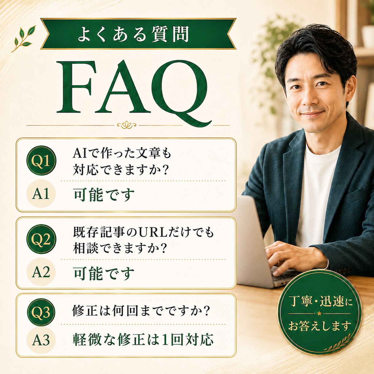 既存記事・AI原稿を読みやすくリライトします 古い記事・AI原稿を自然で読みやすく整えます イメージ4