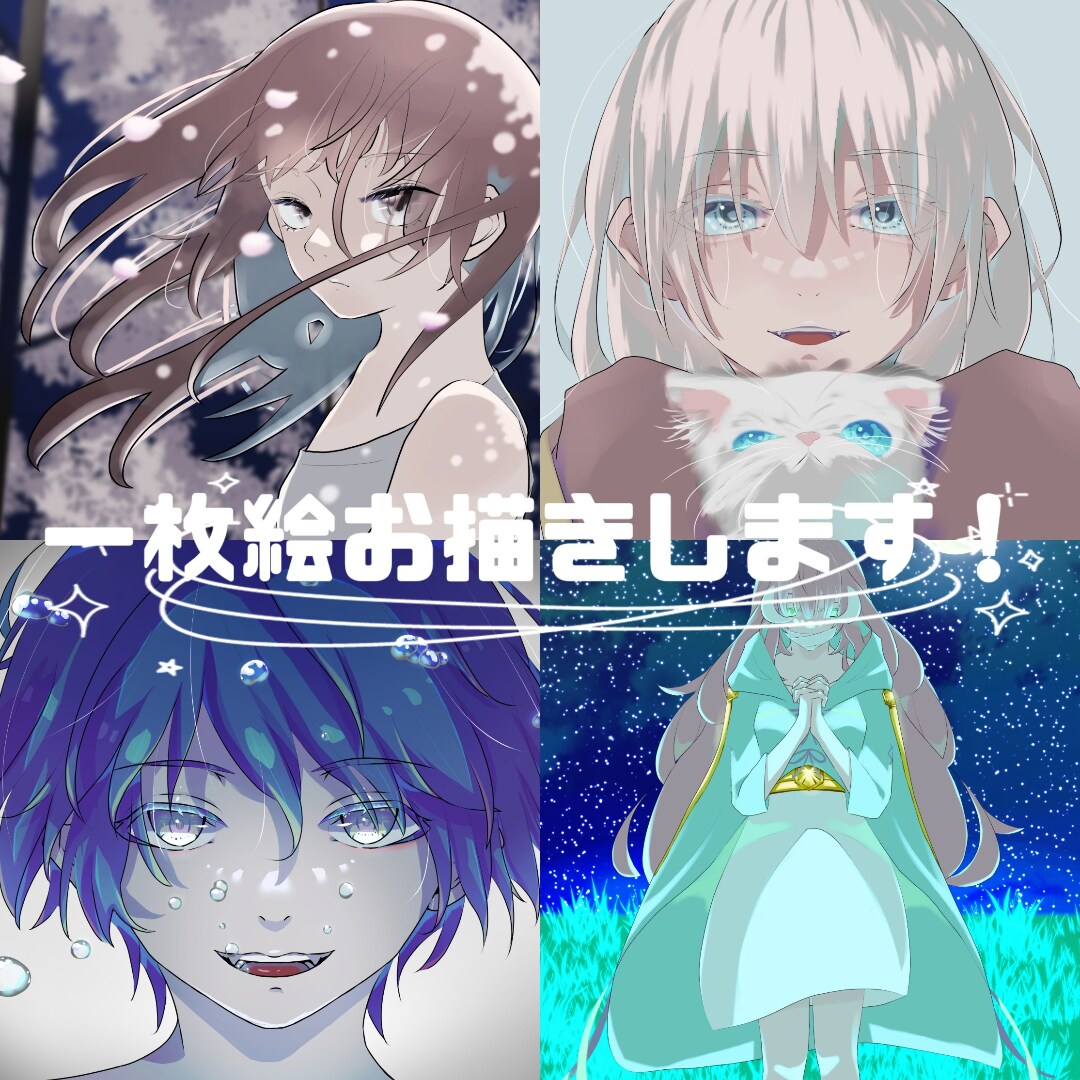お好みの一枚絵イラストお描きします 歌ってみた、自作ゲームなど！透明感のあるイラストお描きします イメージ1