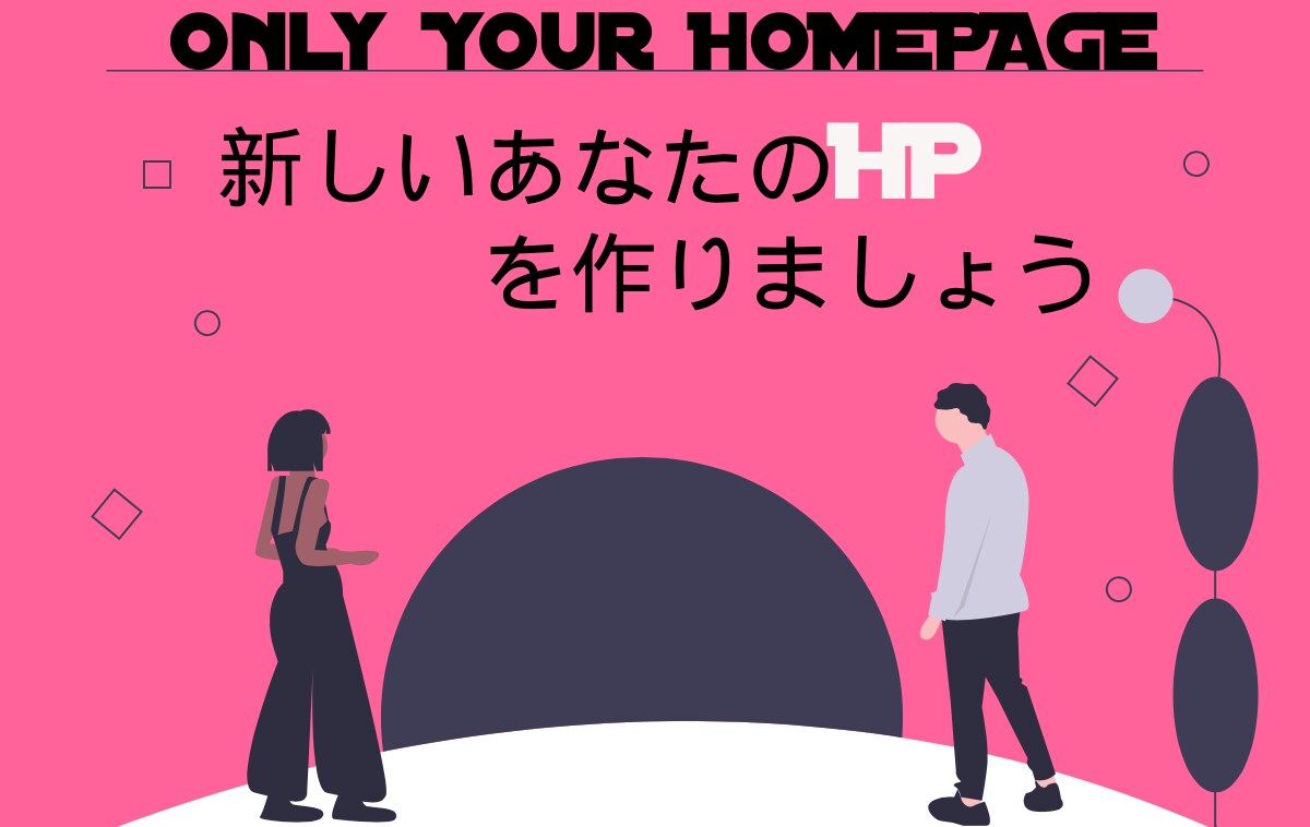 WordPressであなたのホームページ作ります オシャレでセンスあるページに仕上げます イメージ1