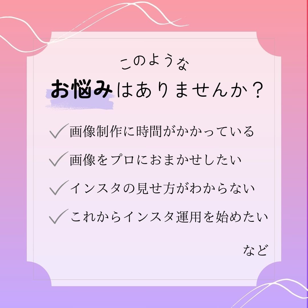 Canvaでインスタ画像を作成いたします 女性向けインスタ画像ならおまかせください イメージ2