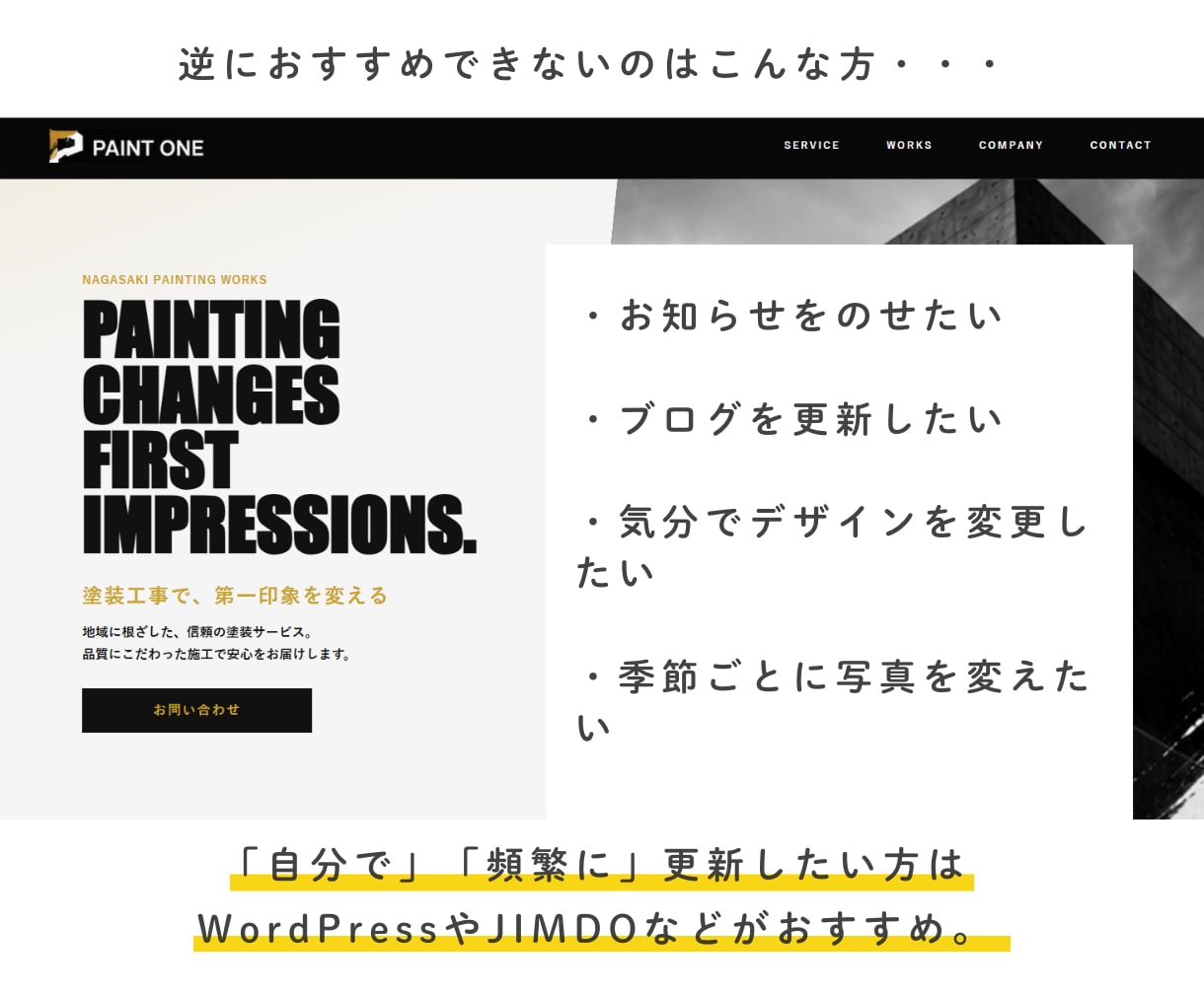 デザイン案【最大3回】購入前に無料でご提案します HP更新頻度が少なく、費用を抑えてHPを用意したい方へ イメージ6