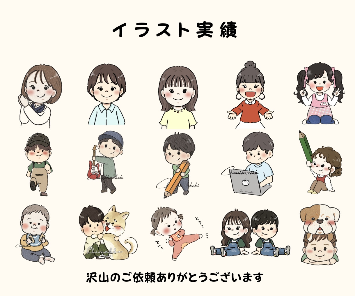 アイコン・挿絵に！絵本風ゆるかわ似顔絵お描きします 商用利用OK！絵本の1ページのようなやさしく可愛いイラスト イメージ9