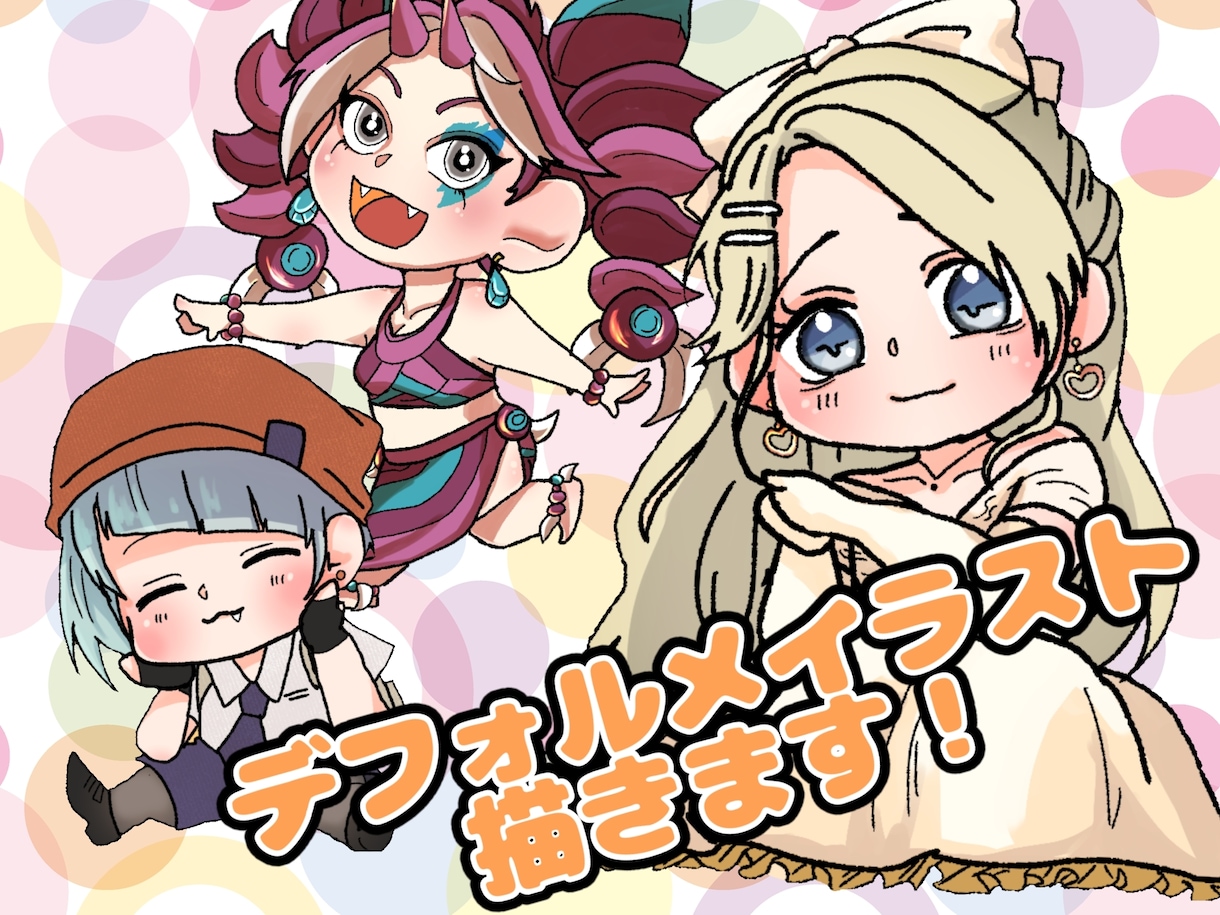 デフォルメイラスト描きます 下膨れのぷっくりほっぺのキャラクターを描くのが得意です。 イメージ1