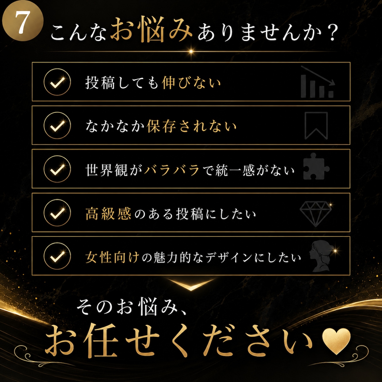 高級感あるSNS投稿デザイン作ります 保存される高級感SNSデザインを制作します イメージ7