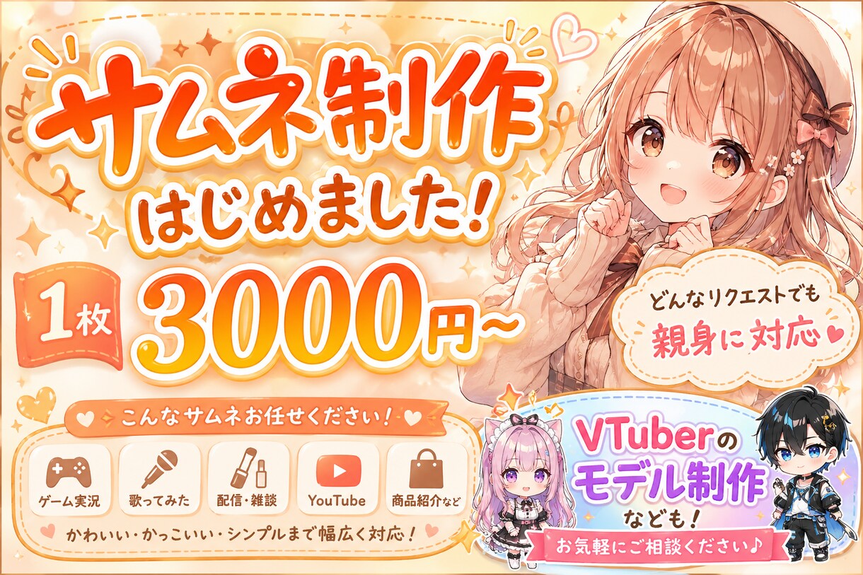 伸びる動画に！視聴者を惹きつけるサムネ制作します 丁寧ヒアリング×最短納品｜初めてでも安心対応 イメージ1
