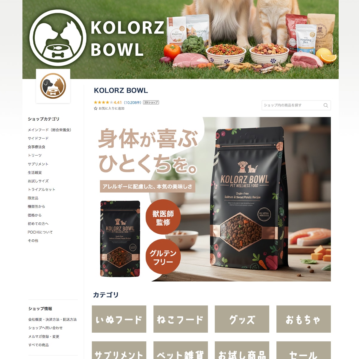 楽天市場TOPページまるごと制作いたします 新規出店・リニューアルOK！魅力が伝わる売り場に変えます イメージ10