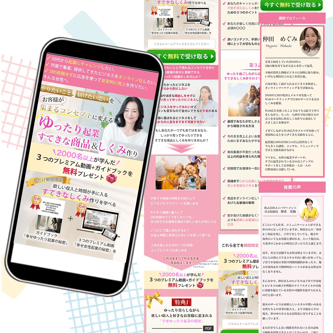 LP制作賜ります 元マーケット会社勤務のデザイナーがLPを作成します！ イメージ7