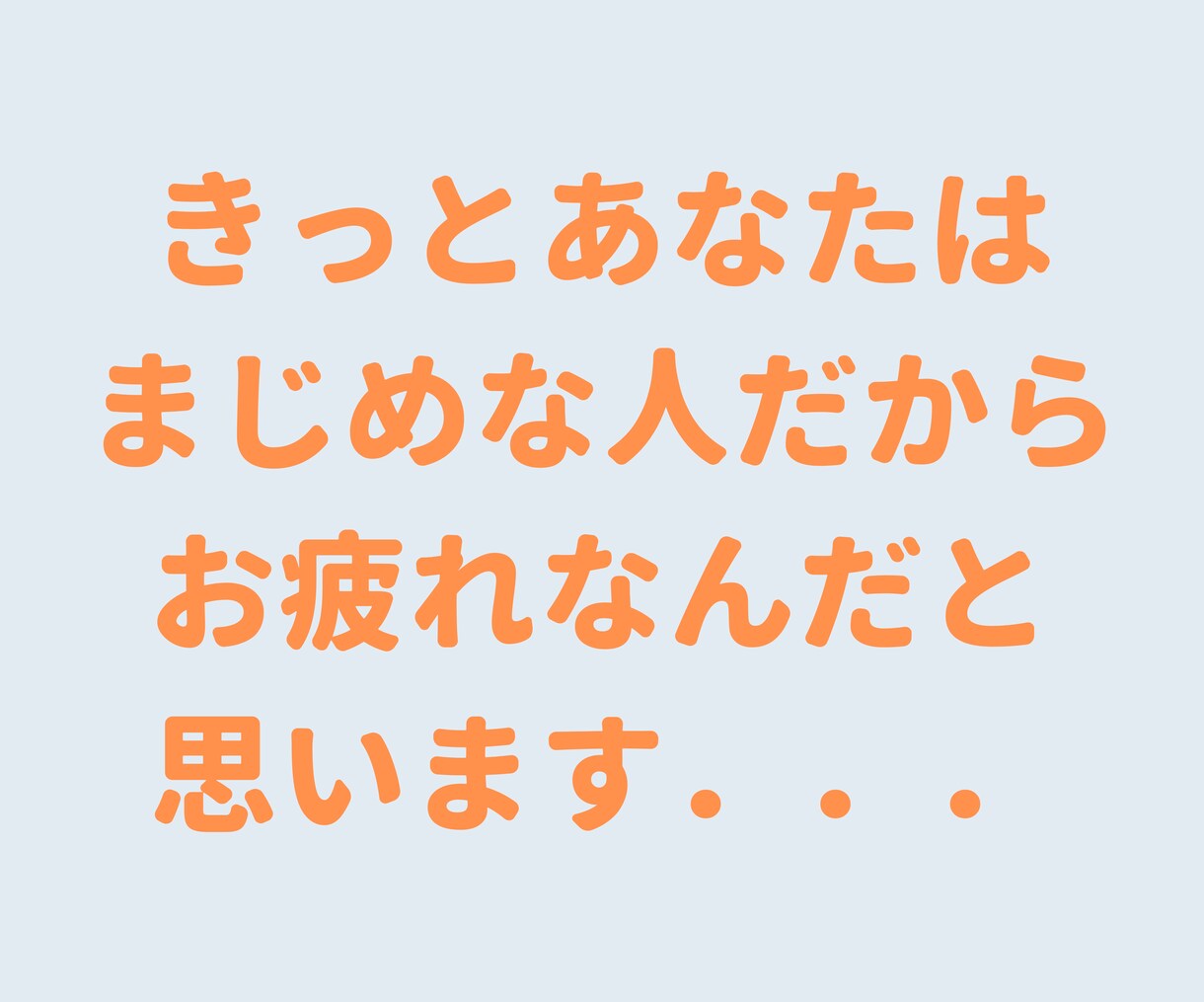 良い人・真面目な人ほど人生損します 猫好きカウンセラーがあなたの気持ちを軽くします♪ イメージ4