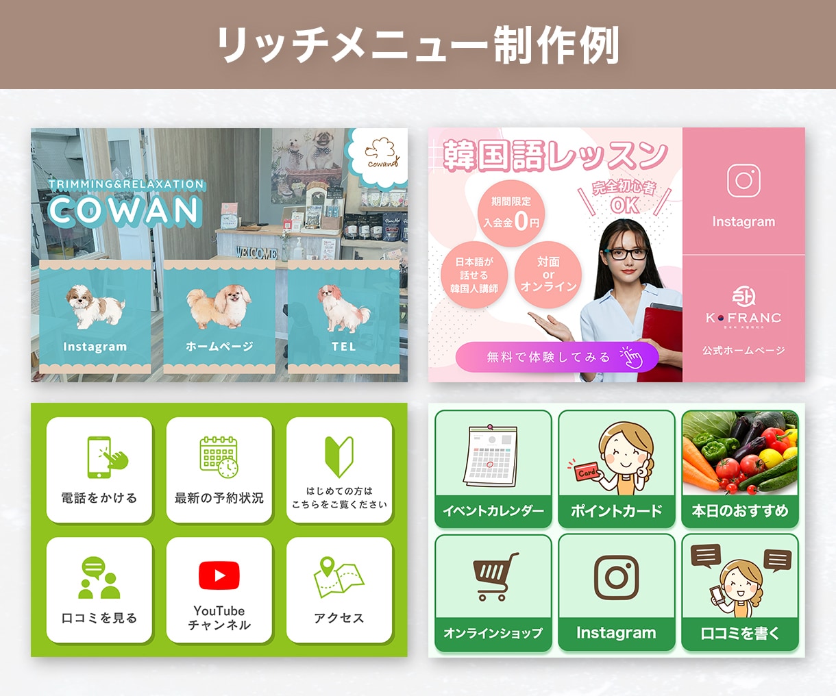 LINEリッチメニュー/リッチメッセージ制作します ターゲットがタップしたくなるデザインで反応率UPに繋げます◎ イメージ4