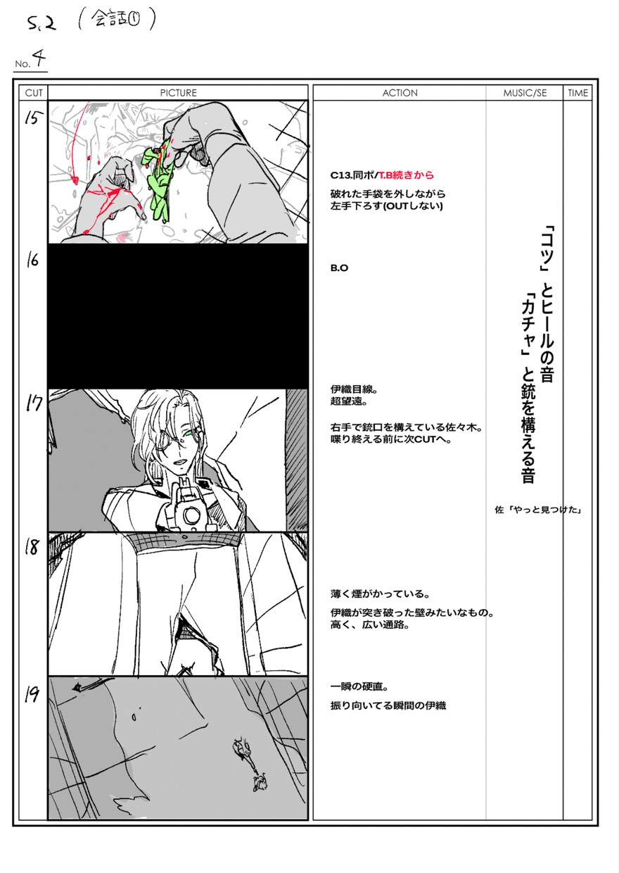 絵コンテや演出で力になります 2D・3D問わず演出に纏わる作業全般お任せください。 イメージ5