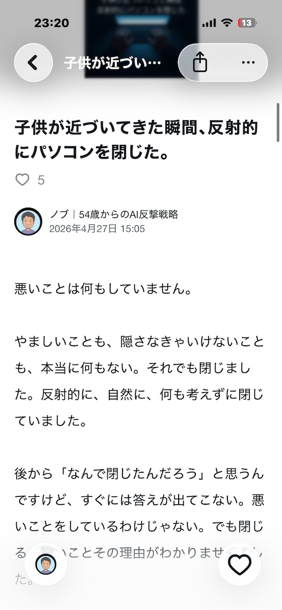 副業失敗の体験談・感情系記事を書きますます 500万円失敗の当事者が本音で書きます イメージ1