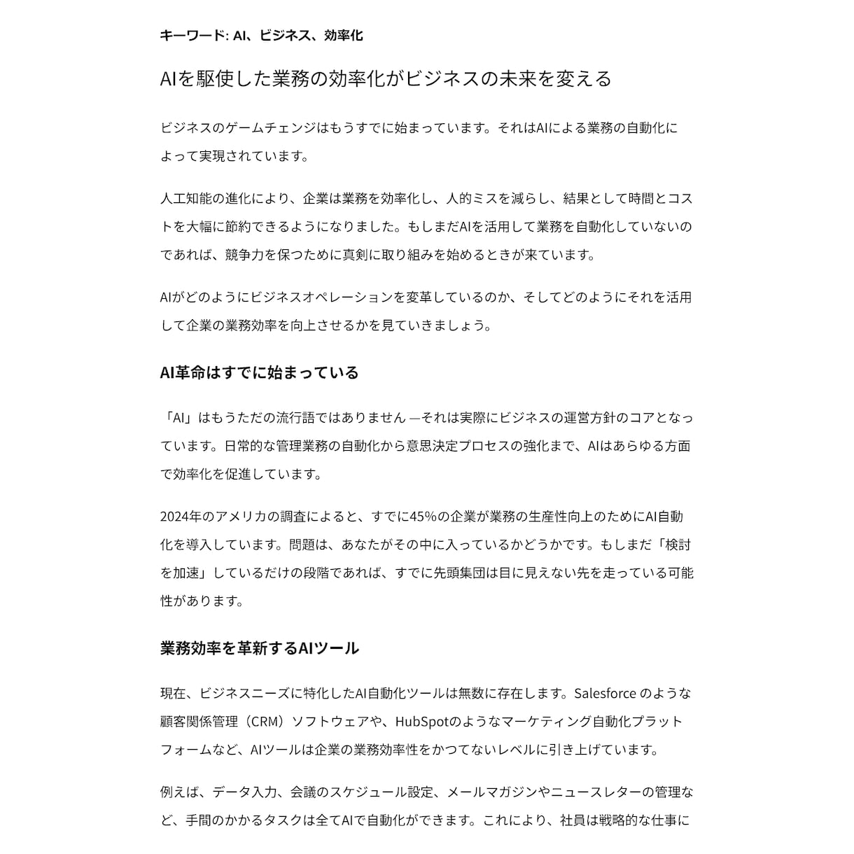 検索上位を目指す高品質なSEO記事を書きます SEOと心を揺さぶるライティングでCVを最大化します！ イメージ2