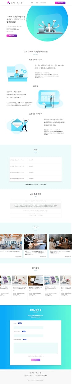 Webサイト制作します 高速、軽量、SEOに強いWebサイトを提供します！ イメージ4