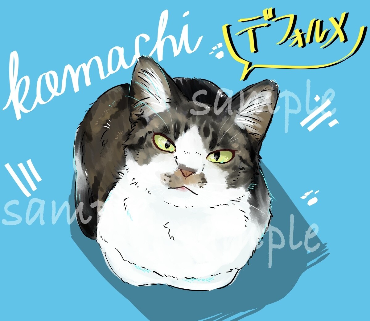 ペットの写真をイラストにします 世界にひとつだけのうちの子イラストを２つの絵柄から選べます！ イメージ3
