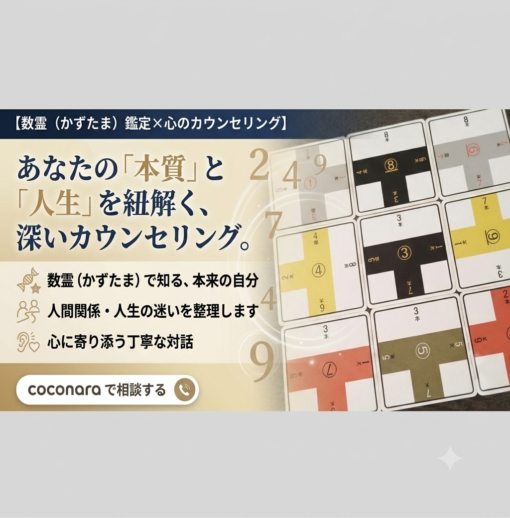 あなたの本質、使命鑑定、心のモヤモヤ軽くします 生きづらさ、自分探し、人間関係、こども・家族のお悩み イメージ1