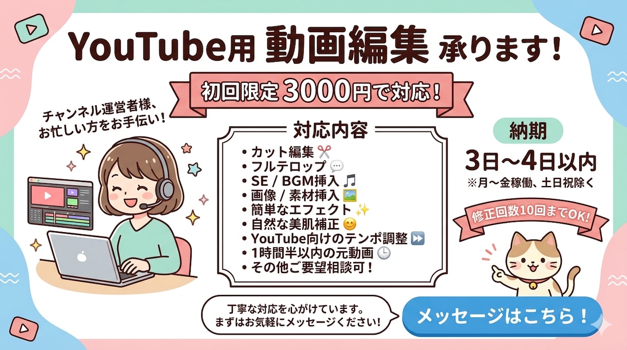 Youtubeの動画を格安で編集します みなさまの世界観を大切にしながら丁寧に編集します！ イメージ1