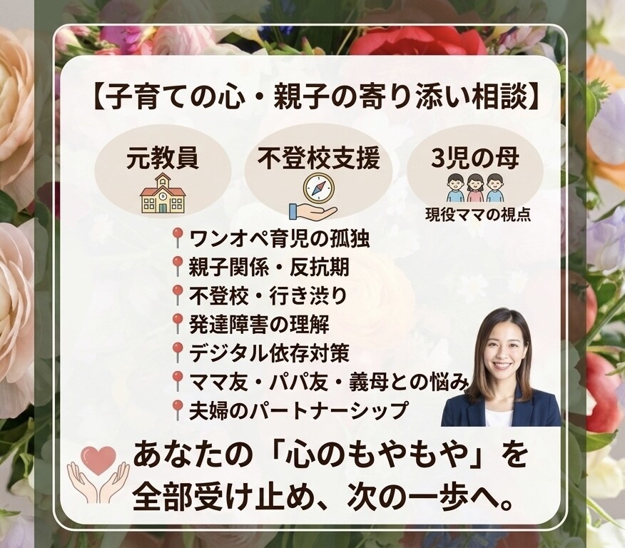 乳幼児〜大学生までの子育ての悩みを聞きます 顔が見えないからこそ何でも話してみてください！ イメージ1