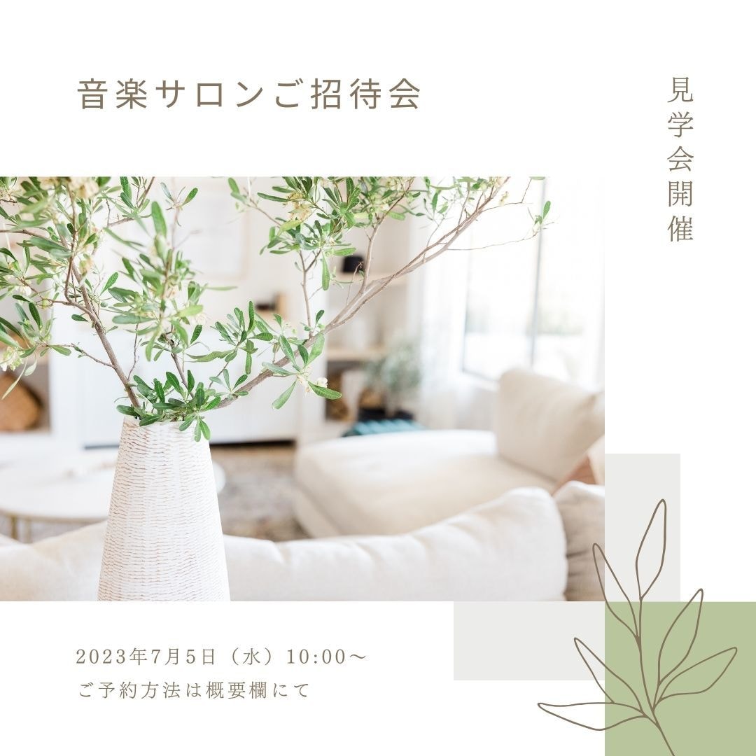 音楽教室の宣伝をトータルサポート！集客につなげます 納品完了後1か月無料サポート付！修正運用何度も無料で承ります イメージ4