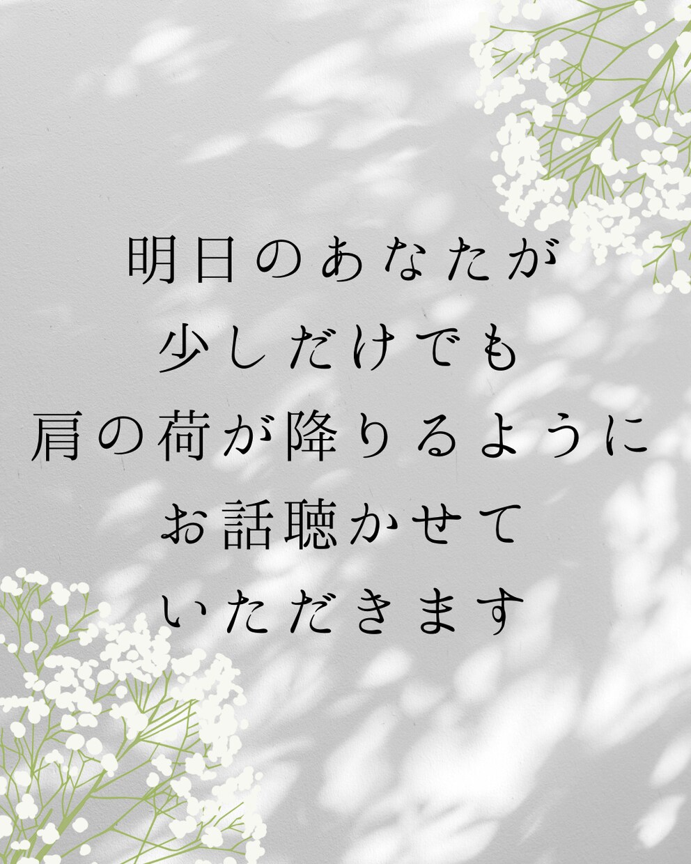 女性限定⭐︎旦那さん、パートナーの不満お聴きします 多数の男性の意見を聴いてきた経験から、今お悩みのあなたへ。 イメージ3