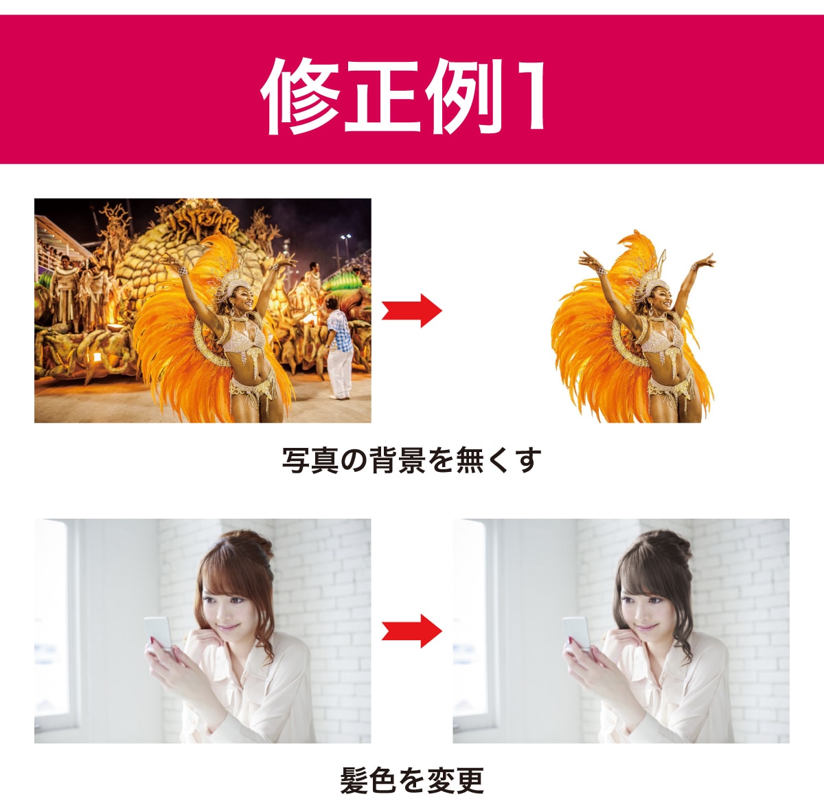 画像の切り抜き、画像の補正をいたします 手間がかかり面倒な切り抜き作業をスピーディーにお任せ！ イメージ2