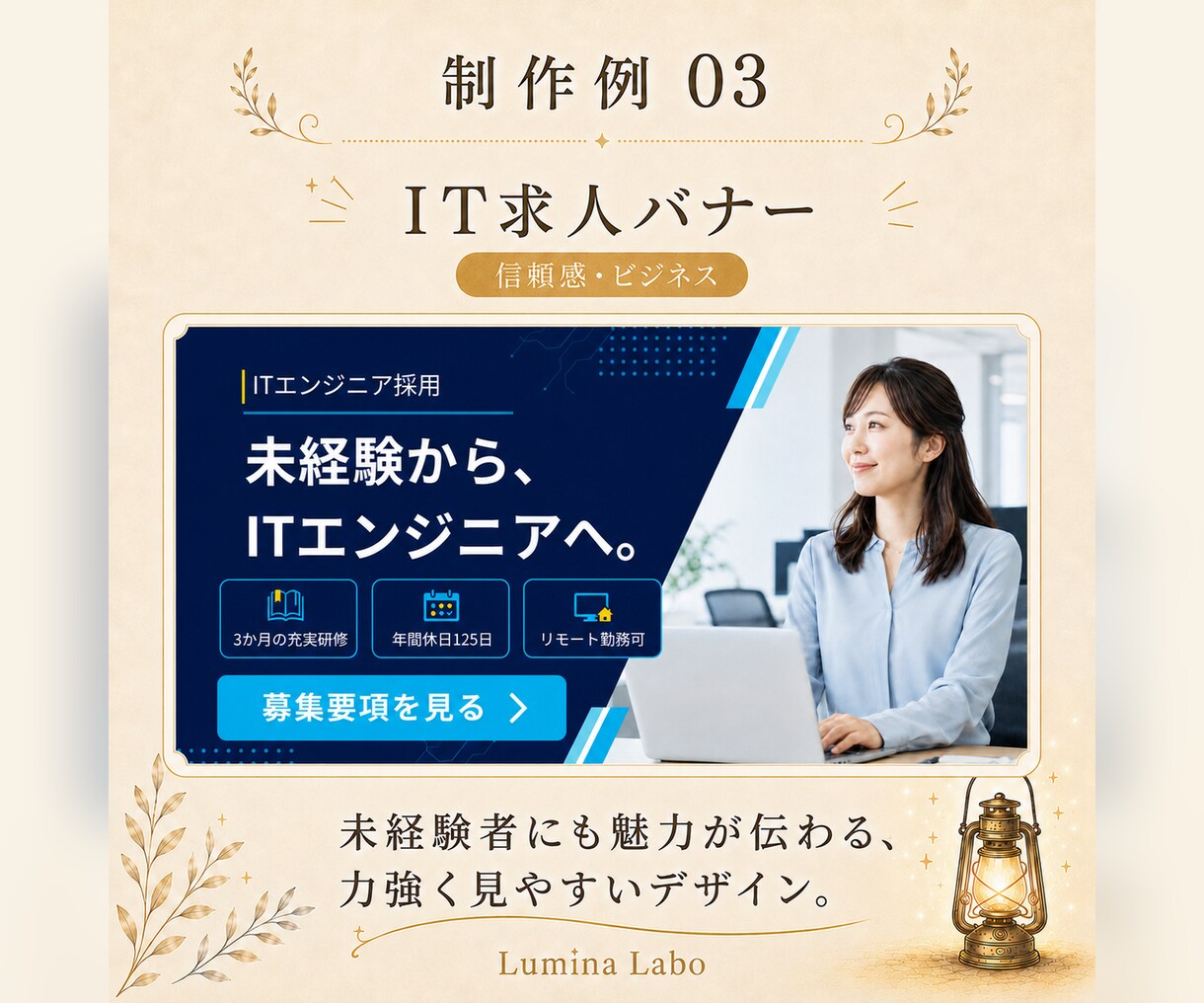 想いが伝わるバナー・WEB画像を制作します 初めての方も安心。丁寧に想いを形にします イメージ5