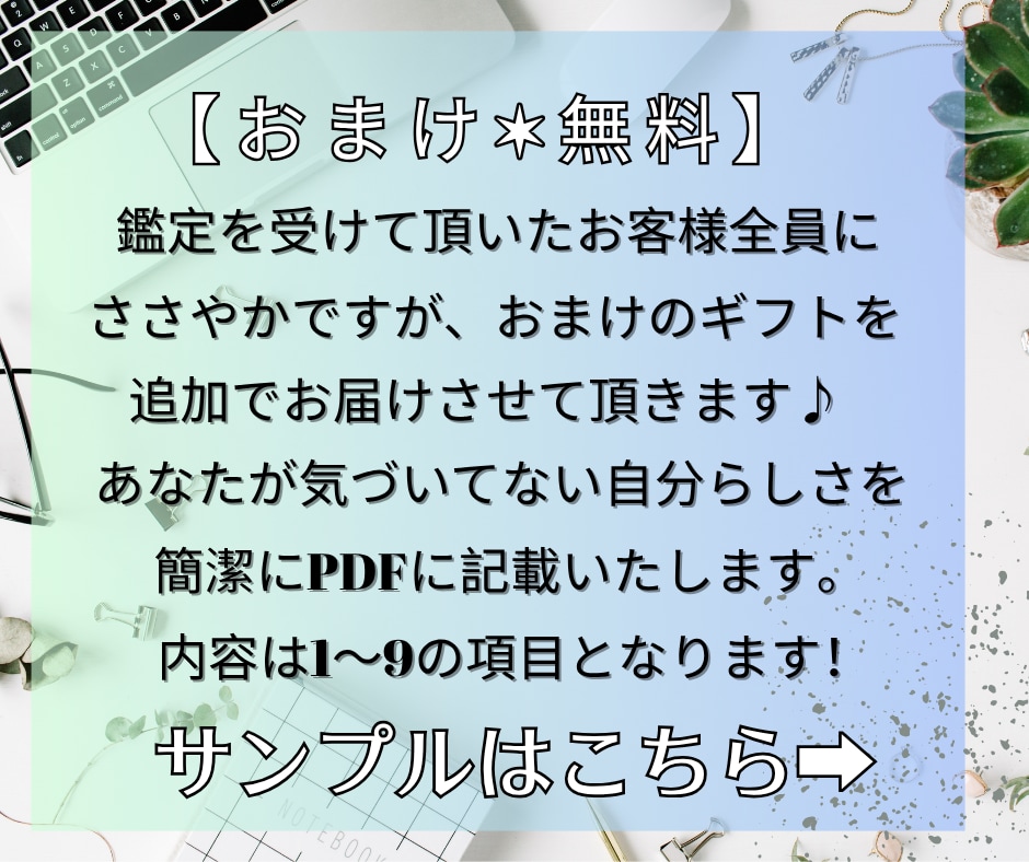 仕事や人間関係の悩み！職場関係の改善策を鑑定します 職場に関するストレスを解消して前向きな気持ちで働けるように！ イメージ7