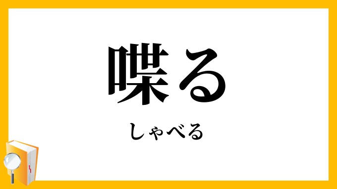 恋も仕事も必勝！人に好かれるトーク術教えます 全ての基本はトーク力。港区流の接客スキル教えます イメージ1