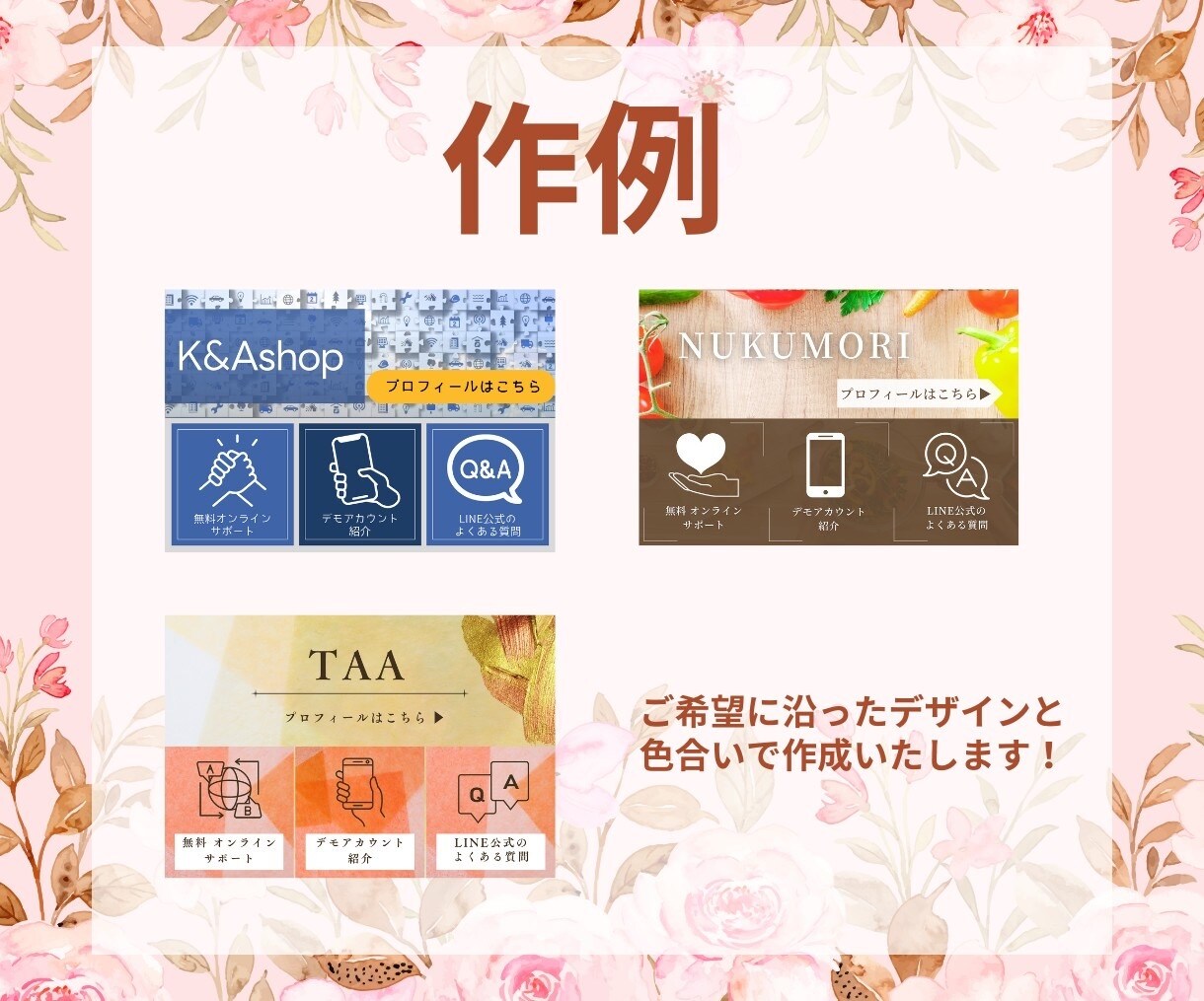 リッチメニュー作成いたします あなたのビジネスに合ったリッチメニューをプロの手で！！！ イメージ3