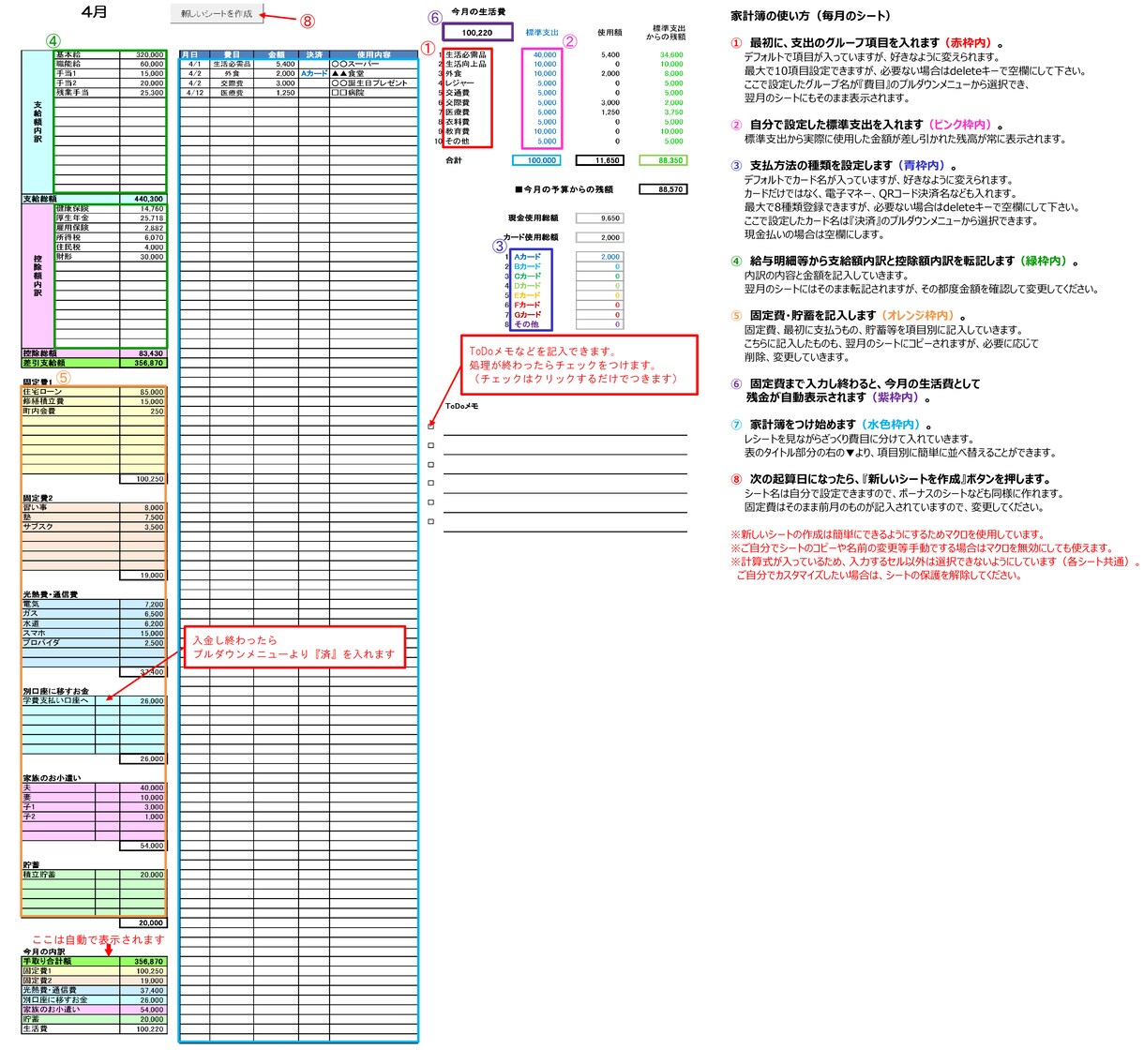 FPが考案した最強の家計簿【エクセル】販売します 絶対に家計管理が楽しくなる、エクセルファイルの家計簿 イメージ1