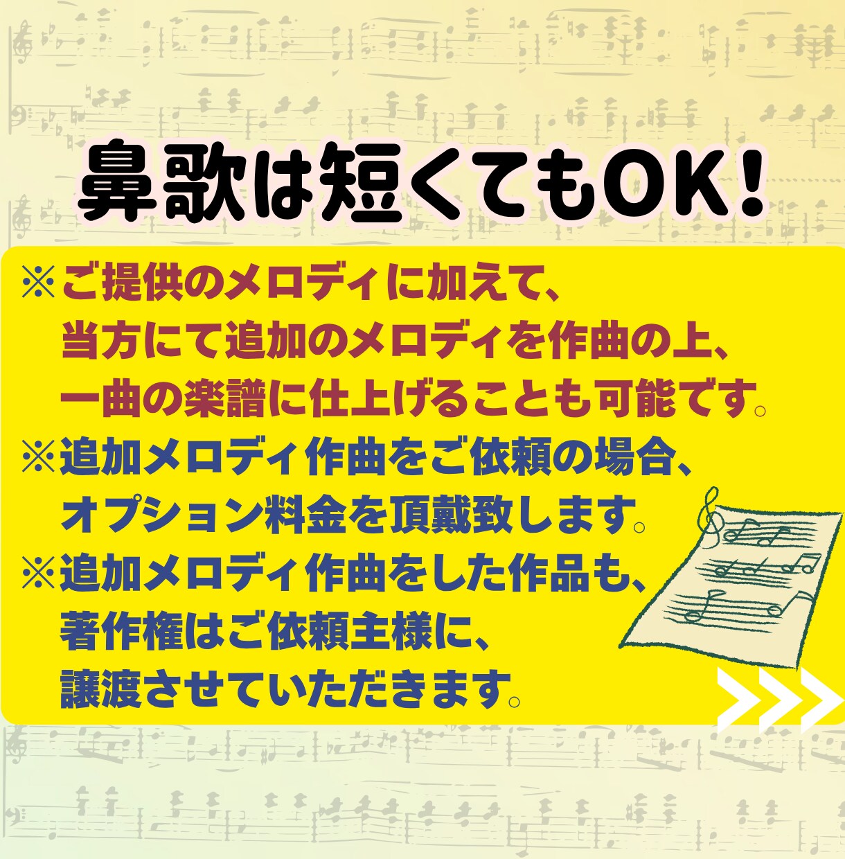 鼻歌を編曲！木管・金管・ピアノの合奏用楽譜作ります 音大卒ママがあなたのメロディを仲間と演奏できる形に整えます！ イメージ3